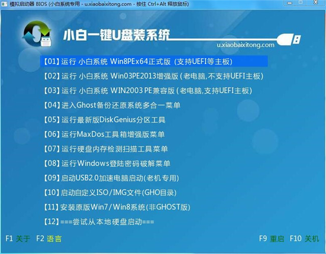 win10重装win7
