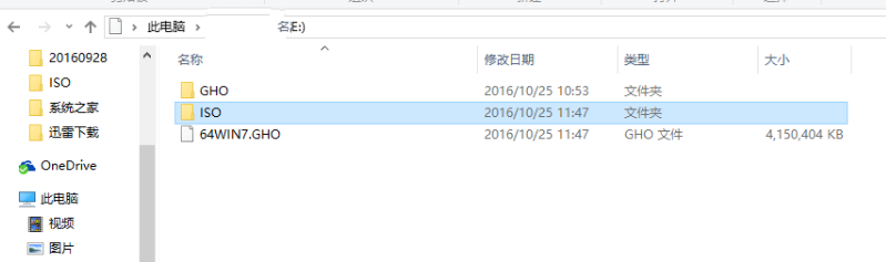 win10重装win7