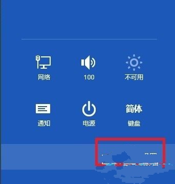 重装win8系统