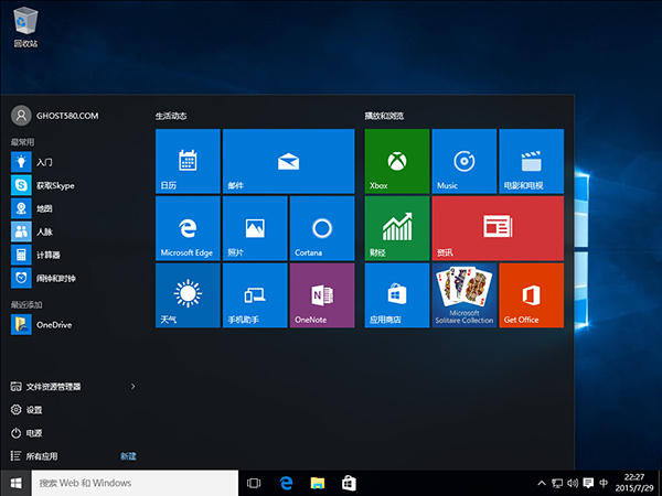 win10原版纯净版