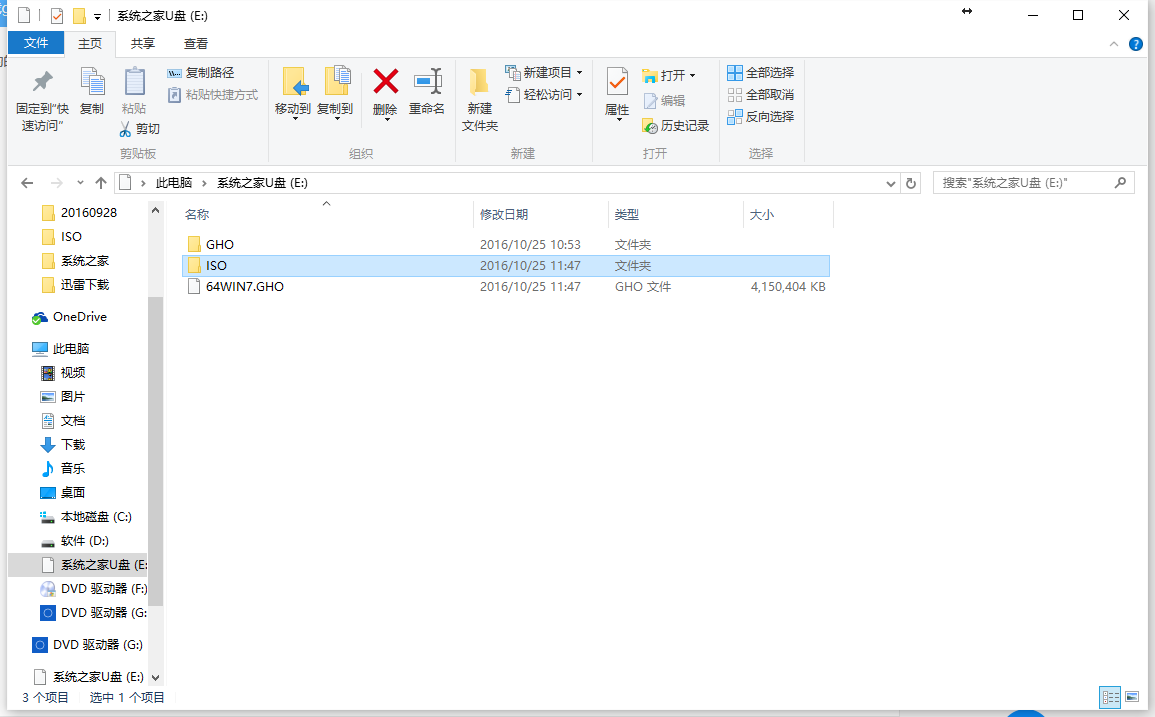 1481105741112485.png u盘winpe系统制作
