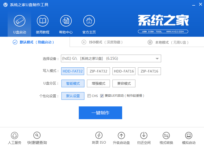 1481159871101688.png 16gu盘做u盘启动