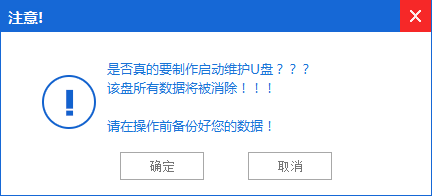 1481159877101167.png 16gu盘做u盘启动