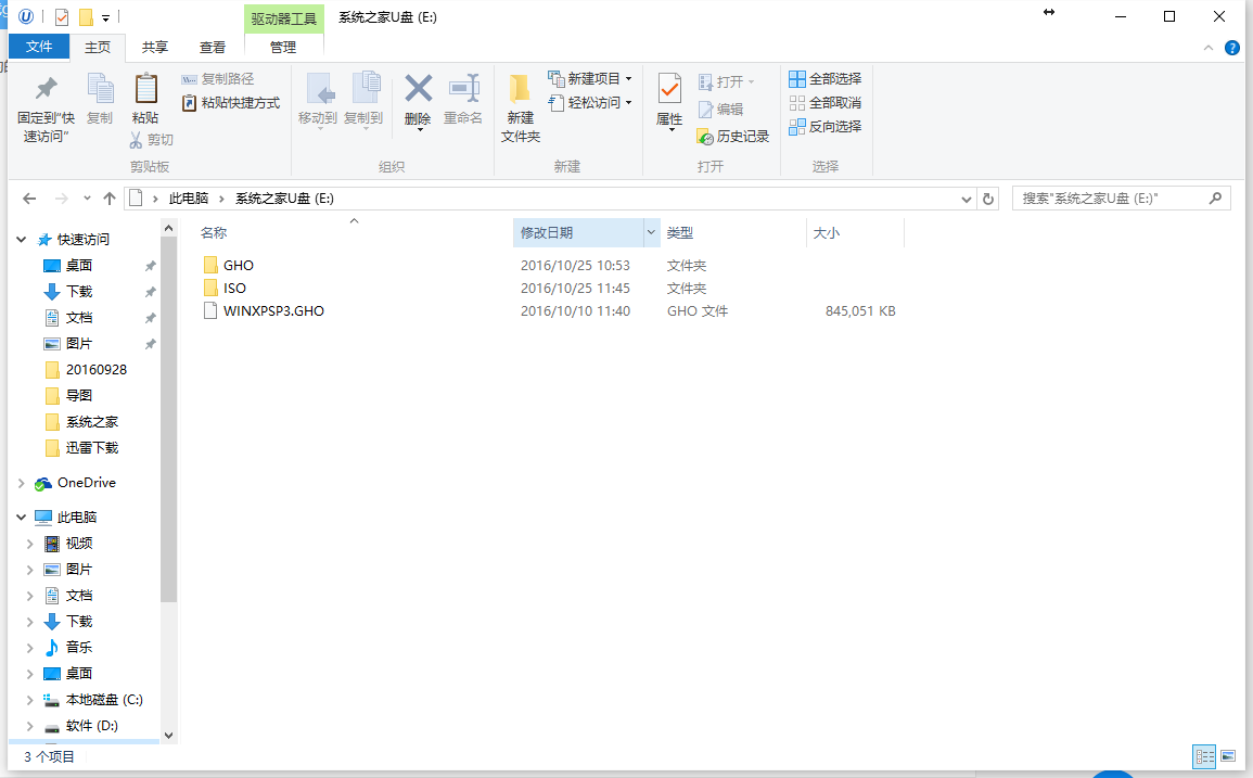64g启动盘