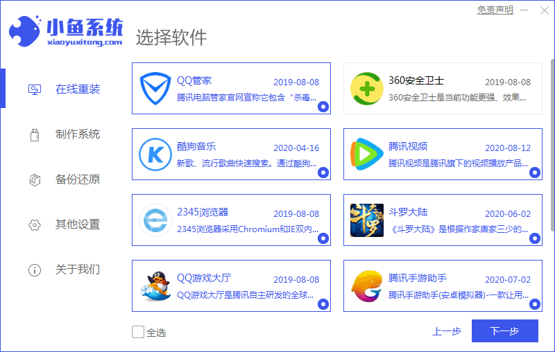 1614128437630458.png 小鱼 (13).png