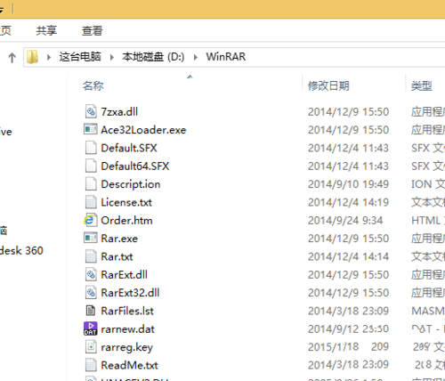 1494991756116284.png 安装winrar64位破解版